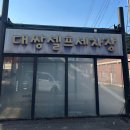 프리미엄셀프세차장 - 제천시 내토로 860 | 기계세차 흠집걱정된다면? 경기광주 노터치세차 '아폴로워시 대쌍점' 700평 규모 셀프세차장 후기