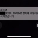 경희대 극동태권도 이미지
