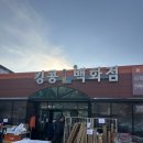 킹콩김포점 이미지