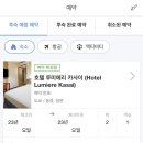 루미호텔 이미지