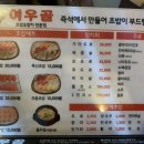 여우골 초밥(신촌점) 이미지