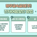정우금속공업(주) 이미지