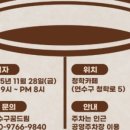 연수구학교밖청소년지원센터, ‘드림프레소’ 카페 오픈