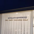 릴리잉글리시영어교습소
