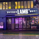 램플러스부평점 | 부평역 양꼬치 램플러스 부평점 솔직후기