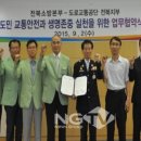 도로교통공단전라북도지부 이미지