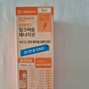 대웅돈유전자1 | 다이소 건강기능식품 영양제 인증 마크 확인하고, 대웅제약 내돈내산구입