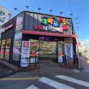 우정목살숯불구이 이미지