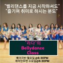 벨리댄스 초급 이미지