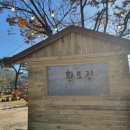 황토집숯불닭갈비 이미지