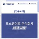 주식회사 위온