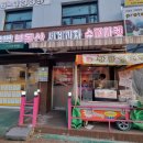 신흥슈퍼마켓