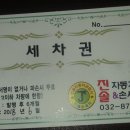 진솔손세차 이미지