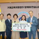 대우초등학교 새거제신문