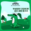 삼산골프연습장·스크린 이미지