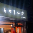 지에스(GS)25 뉴지산호반점 이미지