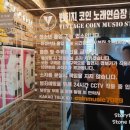 빈티지코인노래연습장(둔촌점) 이미지