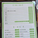초원생삼겹살가든