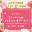농협홍삼죽도