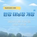 한강화장실 뚝섬17 화장실 이미지