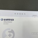 삼성내과의원 이미지