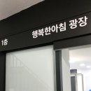 행복한아침내과의원 이미지