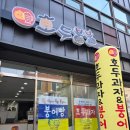 붕붕호두 이미지