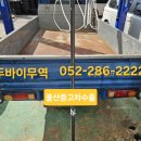 주식회사 아주모터스 | 울산중고차수출 사진은 거짓말쟁이