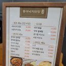 동아낙지마당 네이버블로그