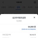 삽교두리원조곱창 이미지