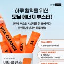 비우고채움 | 아모레퍼시픽새고흥점에딧샵 A_ditsHop 바이탈뷰티 비타클렌즈 모닝루틴 비우고 채우고