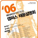 제이씨글로벌