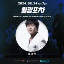 님과함께포차 네이버블로그