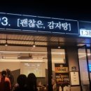 동흥각