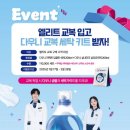 엘리트세탁 이미지