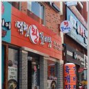 덕천왕갈비탕 이미지