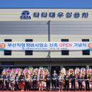 부산정비 이미지