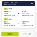 대일할인마트 | 5살 아이랑 5박6일 9월 괌 여행 1탄(진에어 진마켓,괌 하얏트 리젠시,괌 돈키호테)