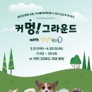 멍그라운드 이미지