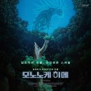 세계 명작 애니메이션 극장 | 명작 애니메이션 영화 추천 &#39;모노노케 히메 4K&#39; 솔직 리뷰 후기 쿠키 정보