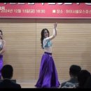 서울벨리댄스협회 이미지