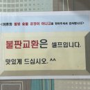별빛숯불 곰장어 아나고