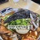 인창해물섞어탕찜 | 항만해물로 검단사거리 맛집 왕길동 해물탕 맛집