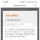 전설로 남은 2019년도 서울신용보증재단 자소서 리스트 이미지