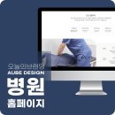 바른안산신경과의원 | 오늘의디자인 | 병의원 홈페이지 제작사례 바른안산신경과의원