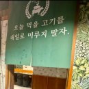 동산축산 | 대구 고기 맛집 추천! 성서계대맛집 - 미진축산