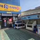 동해참가자미회