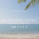 완벽한 j형!! 4인 가족 초등학생 아이와 함께 제주여행 계획 짜기 with 트리플 앱 추천!