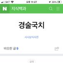 8월 29일은 경술국치일입니다 이미지