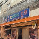 특미집 | 부산 동래구 사직시장 칼국수 집 | 특미손칼국수전문 내돈내산 후기